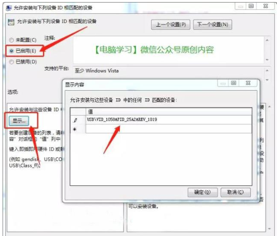 使用U盘设置拒绝他人复制电脑文件的具体操作
