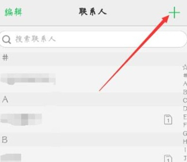vivoy81s新建联系人的具体操作方法