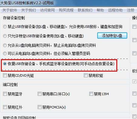 win7电脑读不出u盘的解决操作过程