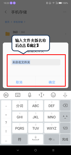 联想z6pro新建文件夹的具体操作方法