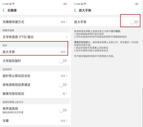 OPPO Reno调整桌面图标的简单操作