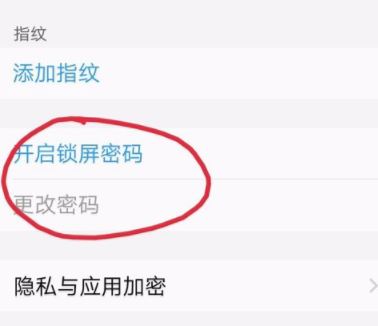 ViVo手机设置锁屏密码的操作步骤