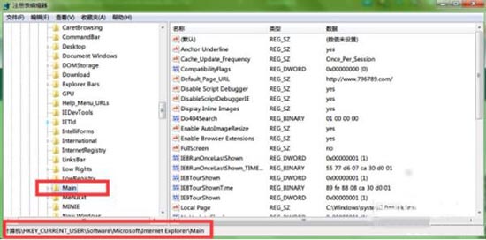 win7系统注册表不能创建项的处理操作讲解