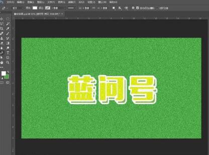 ps做出磨砂效果的操作流程