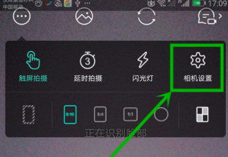 Faceu激萌设置水印的操作流程