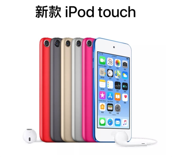 新一代苹果iPod touch来了：专为乐迷打造