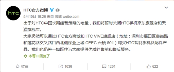 HTC U12+上架官方商城，售价3999元(6GB+128GB)三款颜色