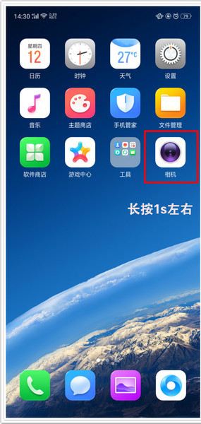 oppo reno设置应用快捷方式的详细操作