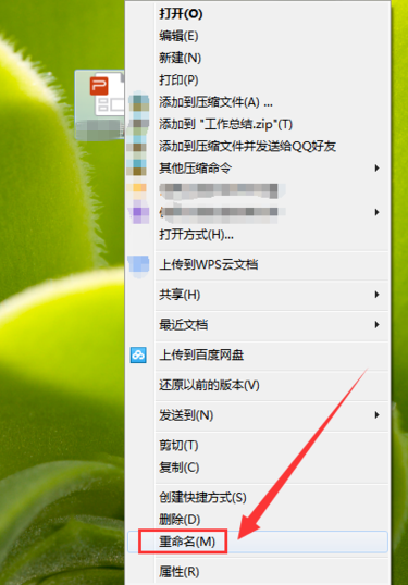 一次性提取PPT中的所有图片的操作步骤