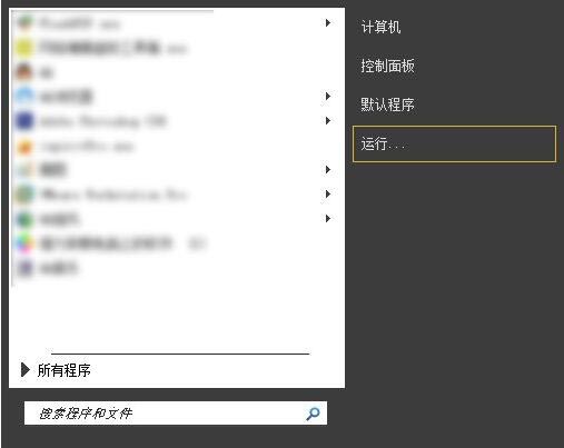 win7电脑设置关机时间的操作流程