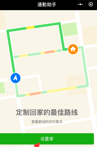 微信小程序查询路况的基础操作