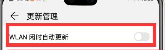华为p30pro自动更新应用进行关闭的操作步骤