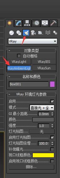 3dmax显示直接光的具体操作方法