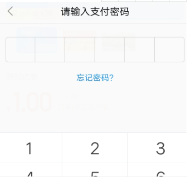 支付宝购买地铁周卡的操作步骤