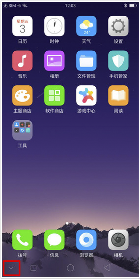 oppok1隐藏虚拟导航键的操作流程