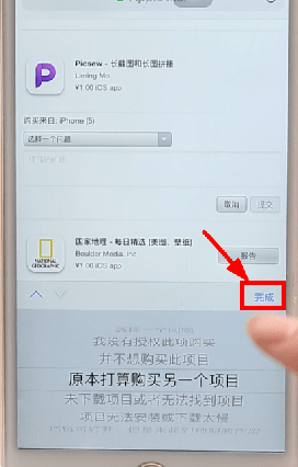 在App Store里退款的简单操作