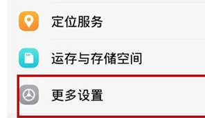 vivoy93s设置全局搜索的具体操作步骤