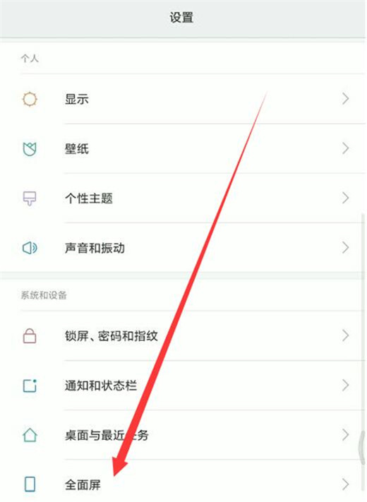 小米play应用设置全屏显示的图文操作