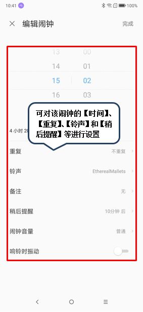 联想z6pro设置闹钟的具体操作方法