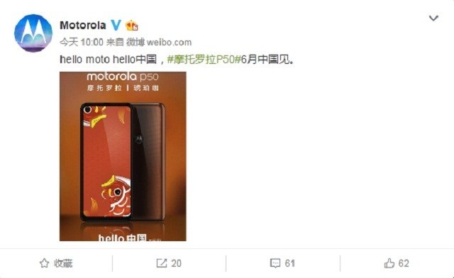 One Vision国行版本确定 命名Motorola P50