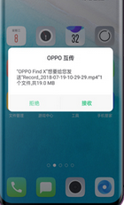 oppok1使用互传功能的操作步骤