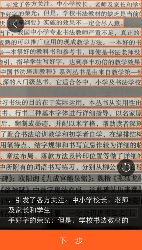 搜狗输入法的文字扫描功能的简单教程