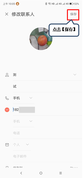 联想z6pro设置联系人头像的详细操作
