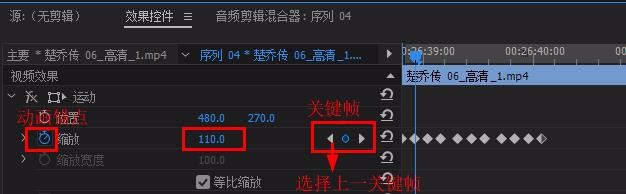 premiere为视频添加震动效果的详细操作步骤