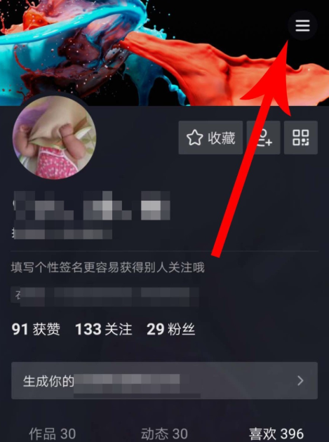 新版抖音注销账号的操作过程