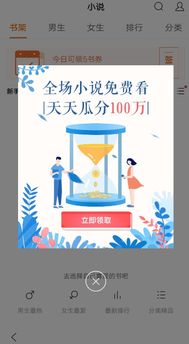 手机百度集书签瓜分奖金参加活动的详情操作