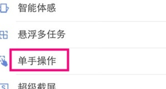 vivoy81s中将小屏模式打开的详细操作步骤