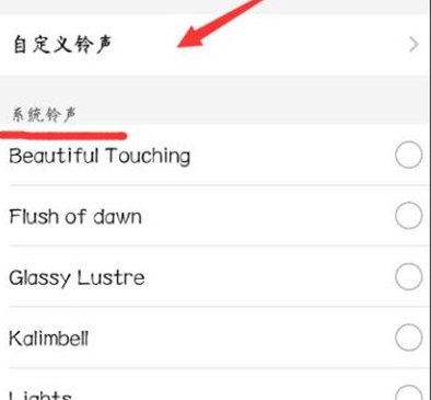 vivoS1pro设置闹钟铃声的具体操作流程