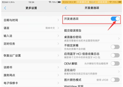 vivoy93s中将虚拟定位打开的设置操作步骤