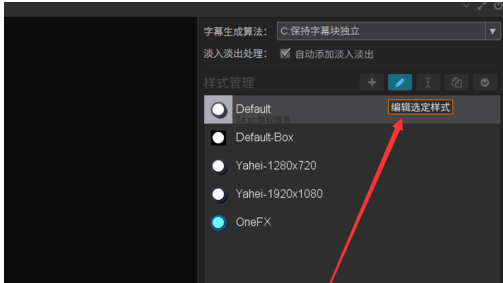 利用arctime调整字幕效果的操作步骤