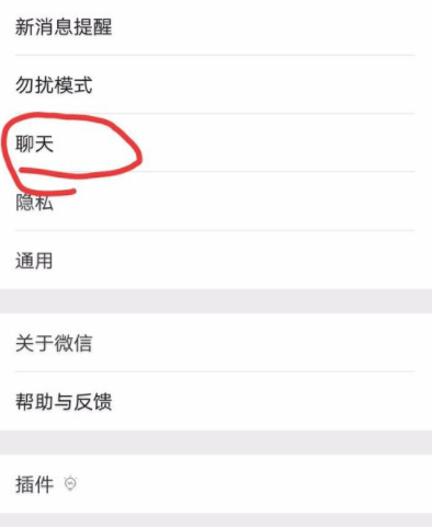 微信更换聊天背景的详细操作步骤微信更换聊天背景的详细操作