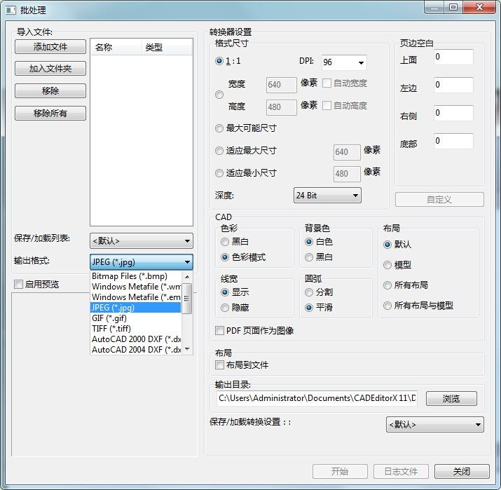 将CAD转成JPG高清晰图片的详细操作