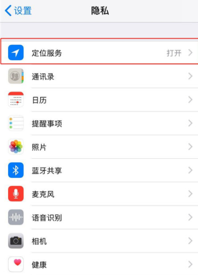 iPhoneX查看去过地方的操作步骤