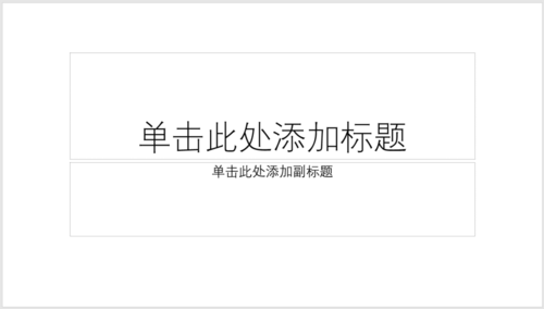 WPS演示里形状被锁定的处理操作