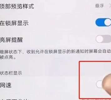 vivoS1pro设置显示网速的具体流程介绍