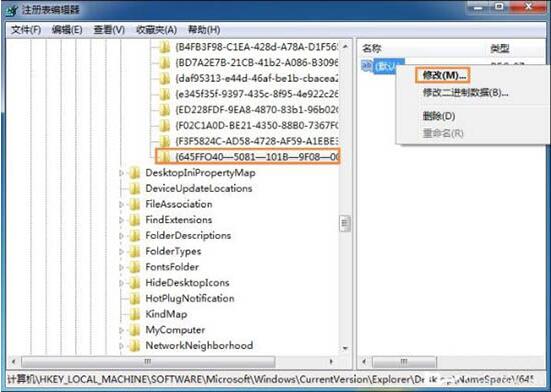 win7电脑回收站清空文件进行恢复的操作流程