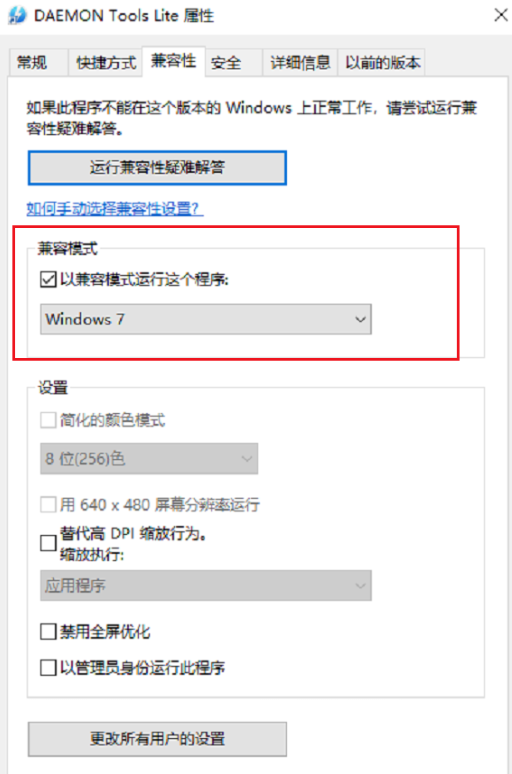 win10系统玩不了老游戏的详情操作