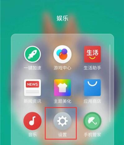 魅族16s调整字体的简单操作