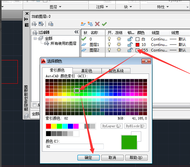 cad里图层使用操作讲解