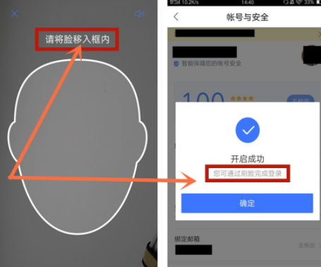 百度地图开启刷脸登录的操作步骤
