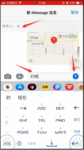 在苹果手机中通过imessage发特效的操作技巧