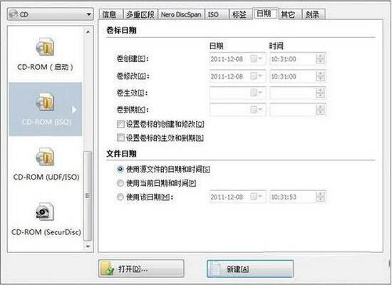 win7电脑刻录系统盘的操作流程