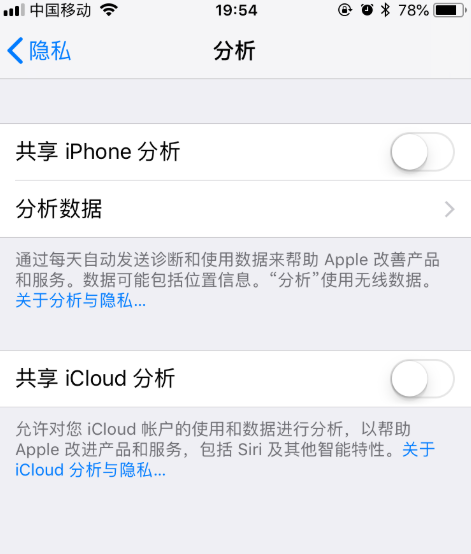 有效设置保护iphone隐私的操作教程有效设置保护iphone隐私的操作教程