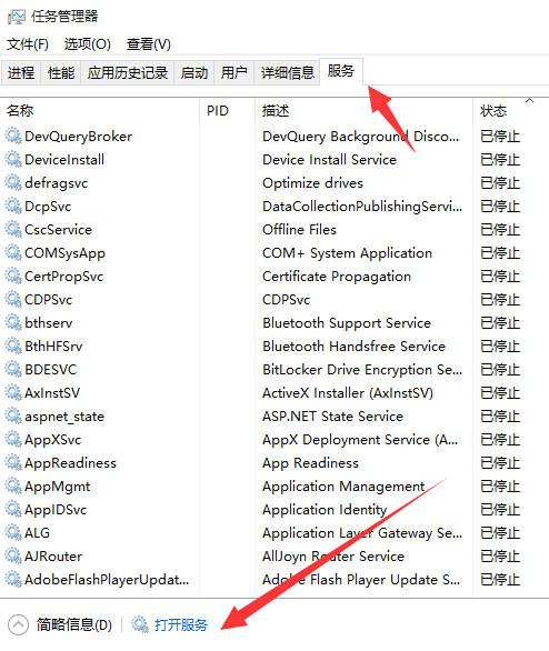 win10关闭系统更新的简单操作