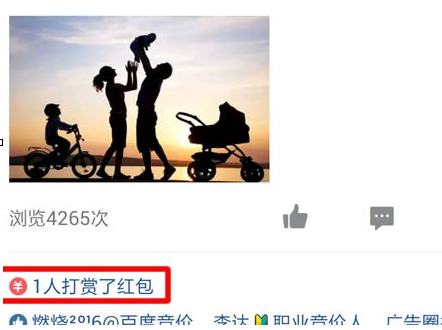 QQ空间中玩红包打赏功能的具体操作步骤