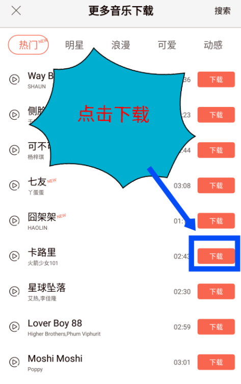 无他相机拍视频添加音乐的操作方法